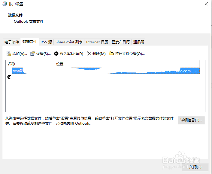 在各邮箱客户端实现邮件同步收发教程