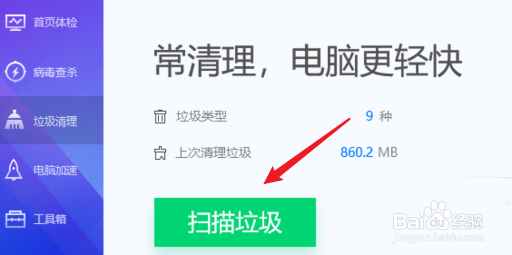 如何清理win10C盘垃圾 简单清理