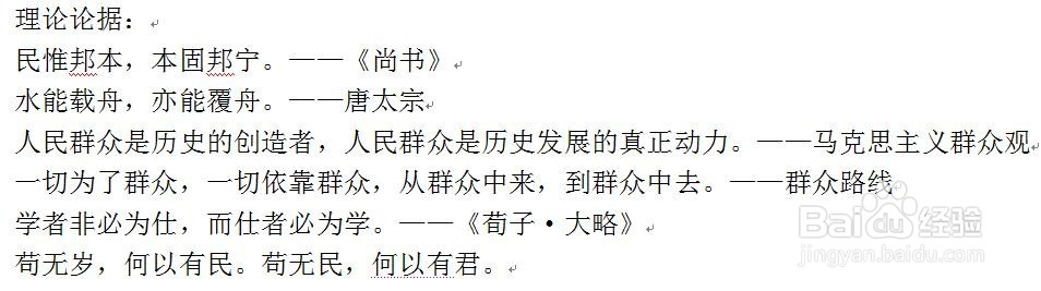 综合应用能力中案例分析和作文题练习！