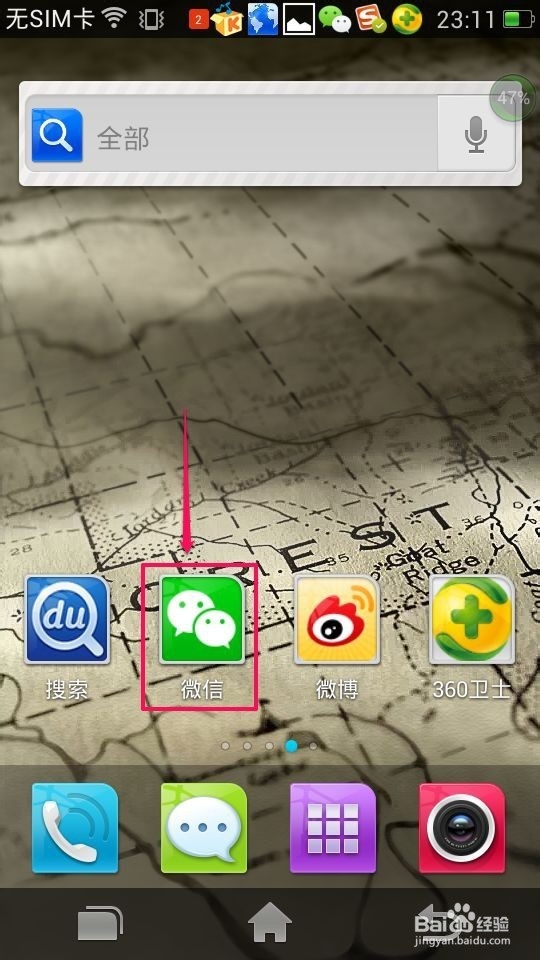 微信怎样创建群