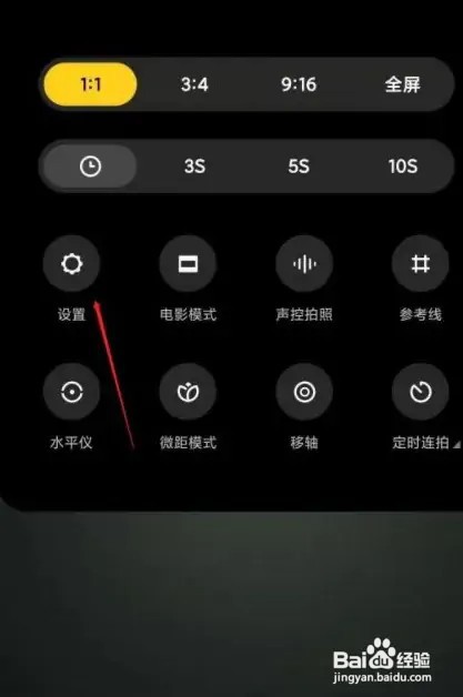 小米11pro相机机型水印在什么地方关闭