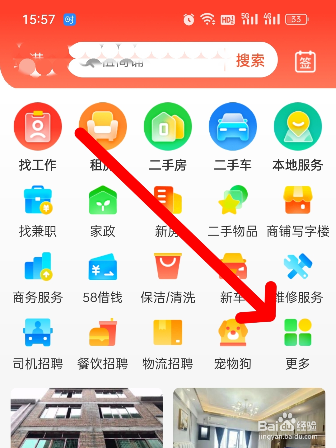 如何给装修业主报价