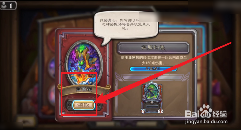 亚煞极佣兵任务攻略