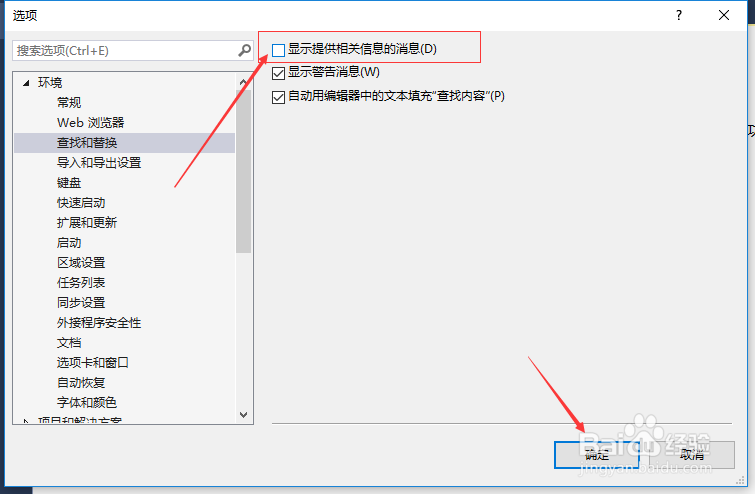VS2013怎么关闭显示提供相关信息消息