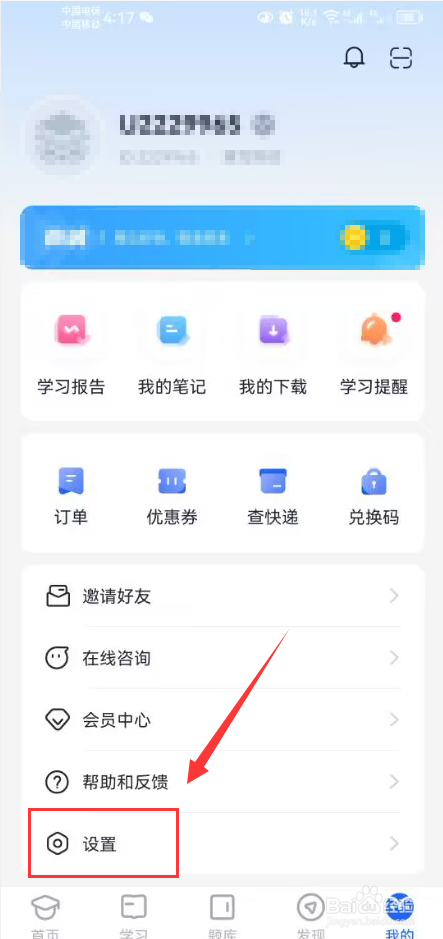 MBA大师怎么打开直播悬浮播放功能