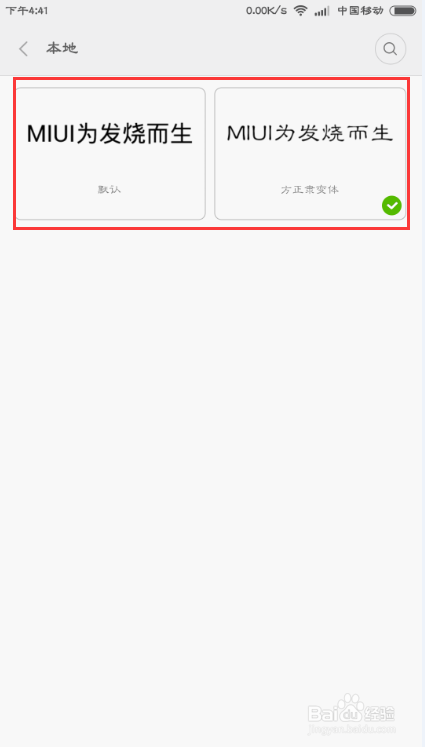 如何DIY小米主题风格