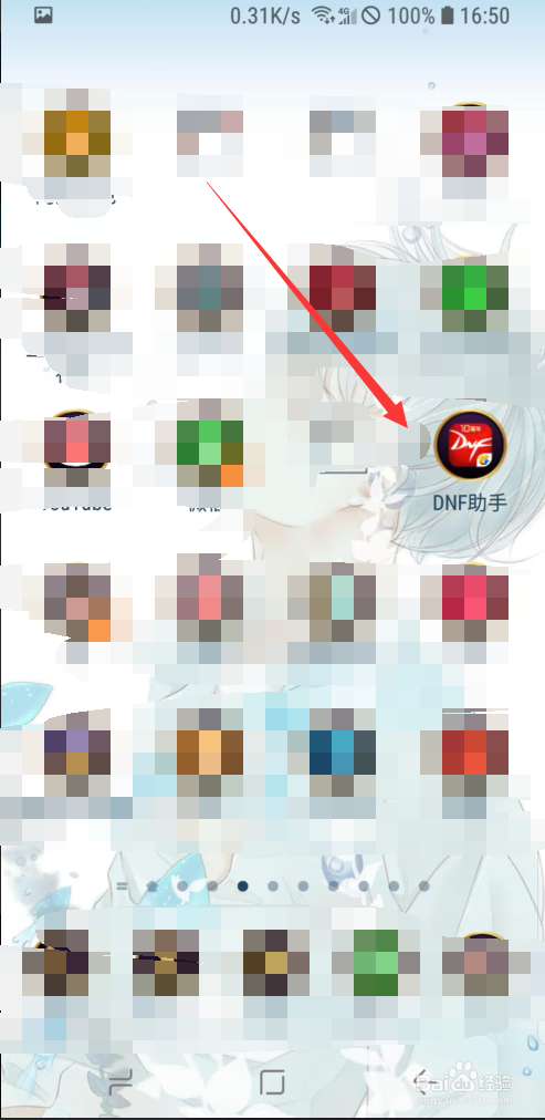 dnf怎么看自己跨几