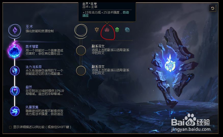 2018lolS8英雄联盟黑暗之女安妮符文配置