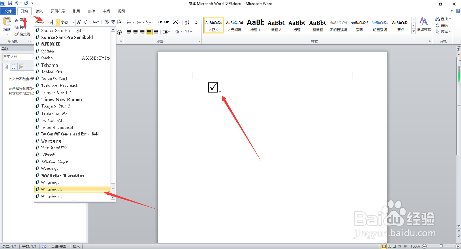 word文档怎么在□打勾