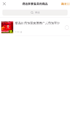 快手短视频如何添加小黄车?直播时怎么添加呢?