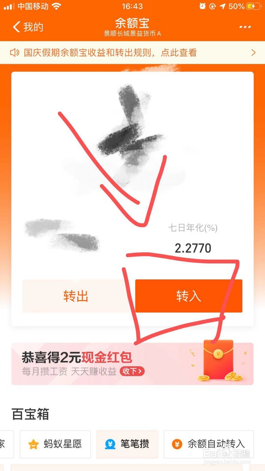 怎样把银行卡里面的钱转到余额宝?