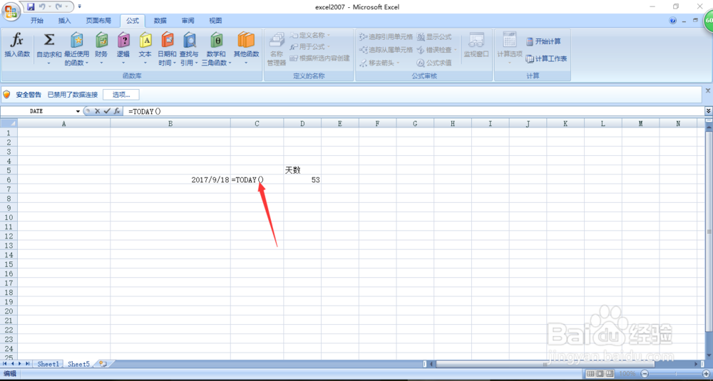 在Excel中怎么用函数统计两个日期之间的天数