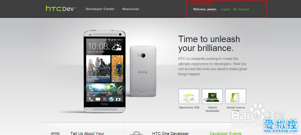 HTC One S官解解锁详细图文教程