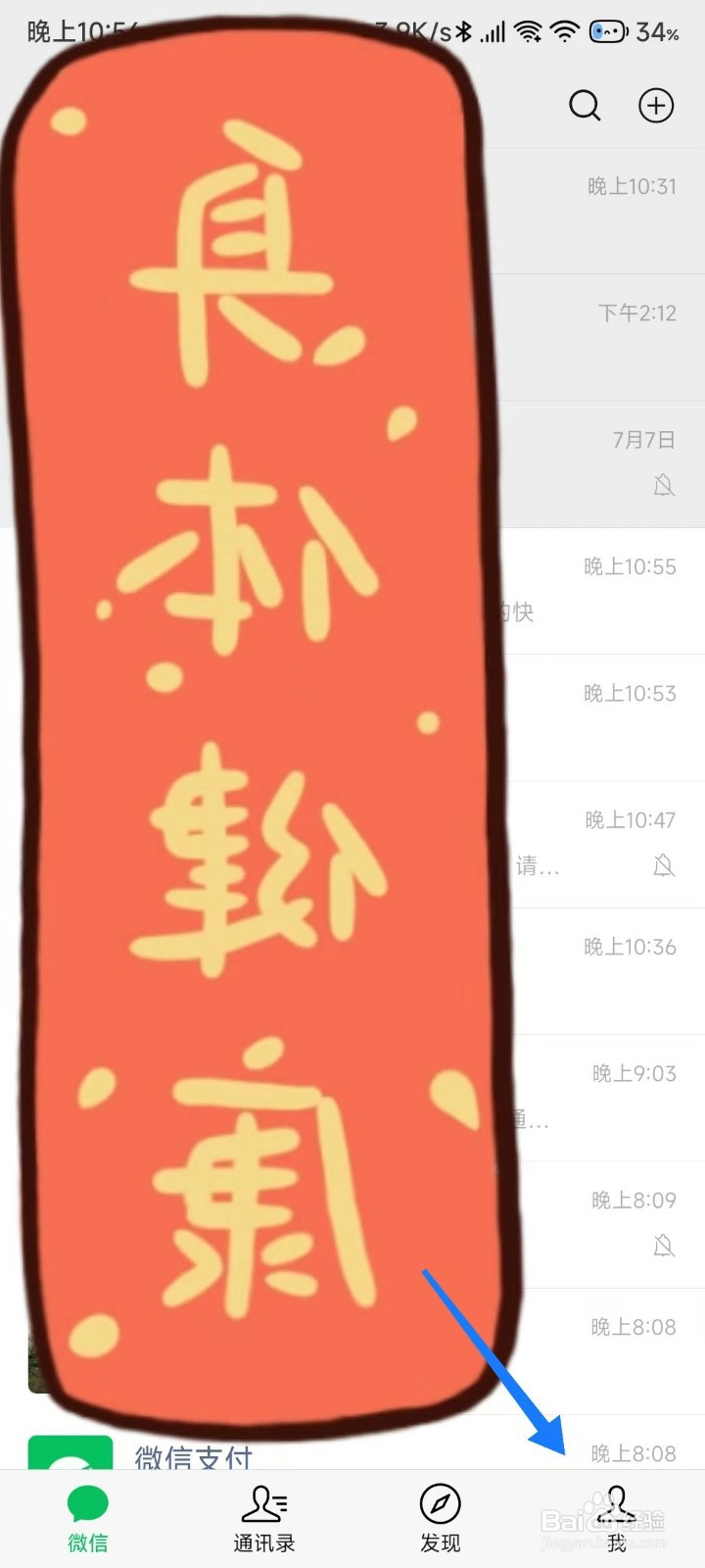 微信如何关闭自动续费