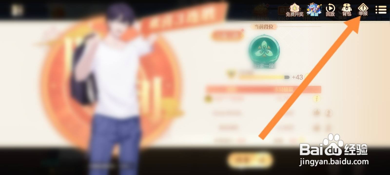 欢喜斗地主怎么举报比赛