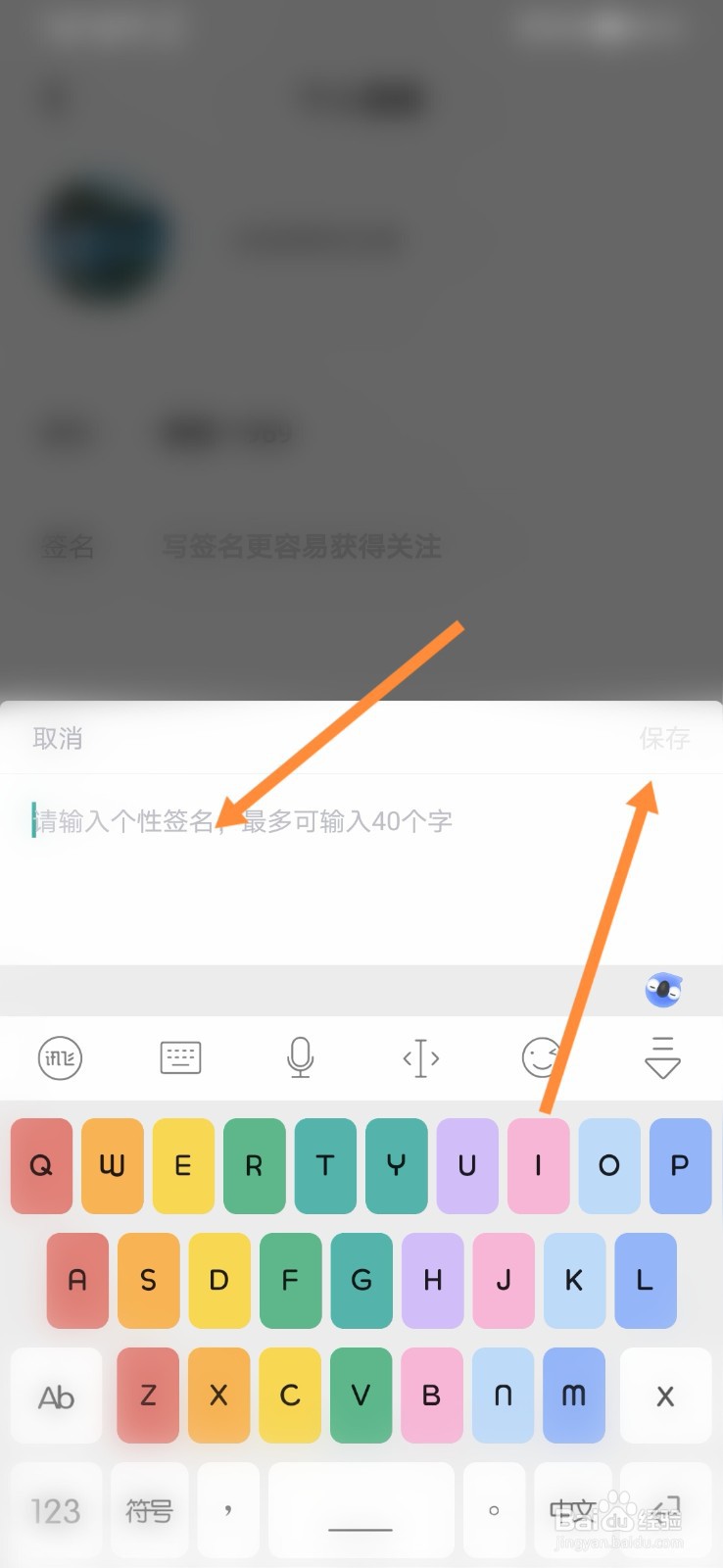住小帮怎样写上签名