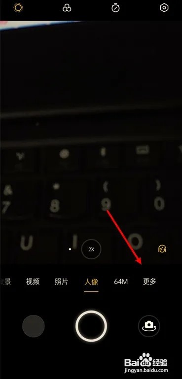 opporeno6拍照怎么调最清晰?
