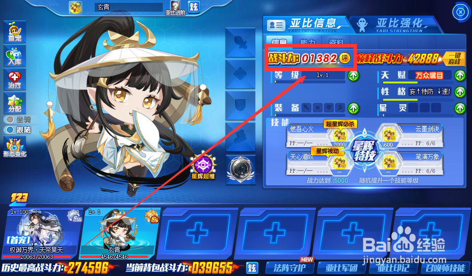 奥拉星怎么归位亚比