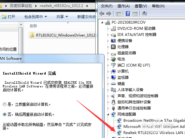 怎样让台式电脑变WiFi热点,手机笔记本共享上网