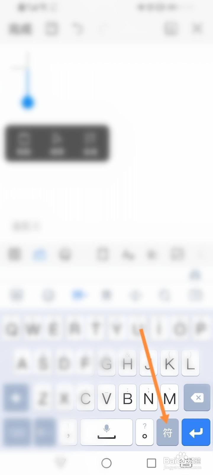 手机版wps大括号怎么打出来