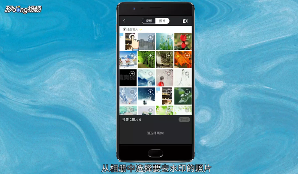 怎么去掉照片上的水印