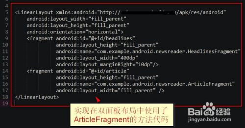 android 屏幕适配教程