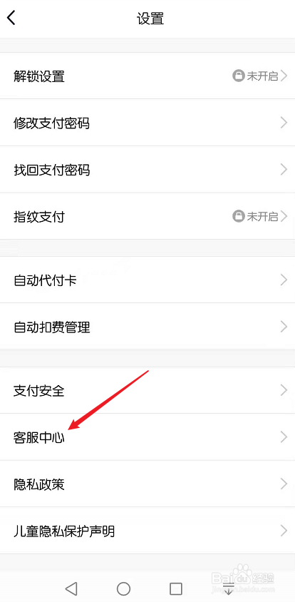 QQ怎么注销QQ钱包服务