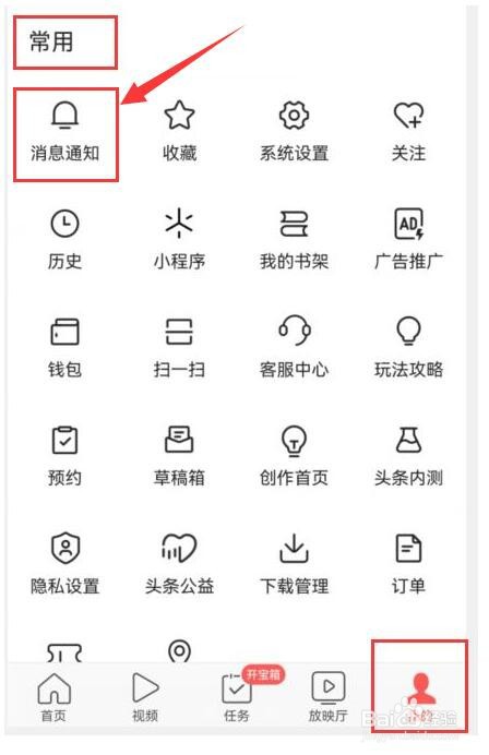 头条中我关注的人可查看我新增的粉丝？