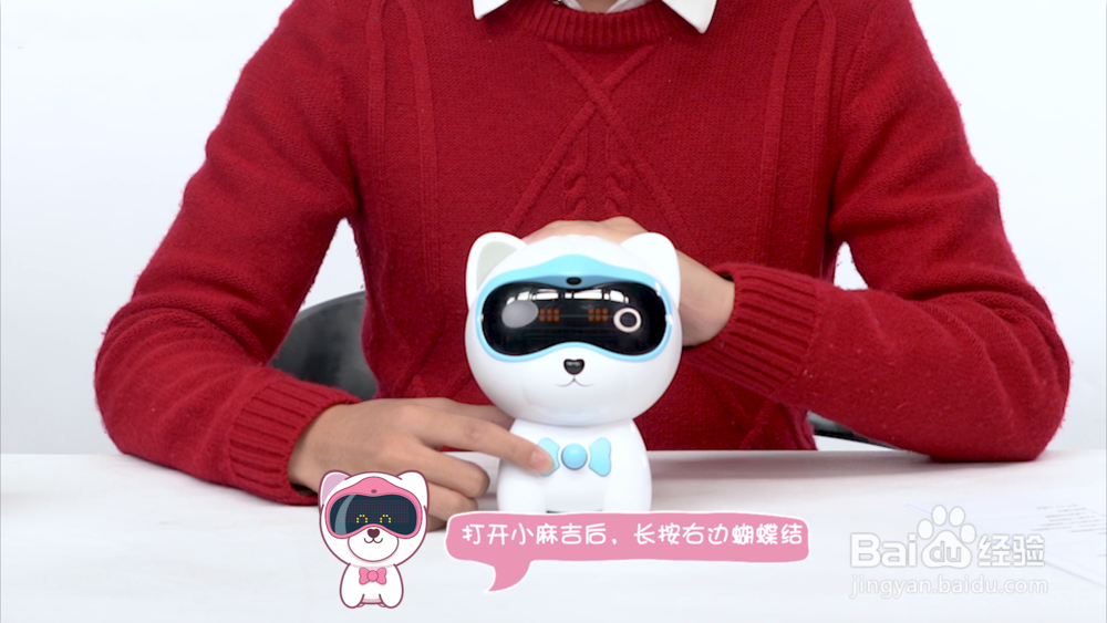 小麻吉：如何进行网络连接设置？