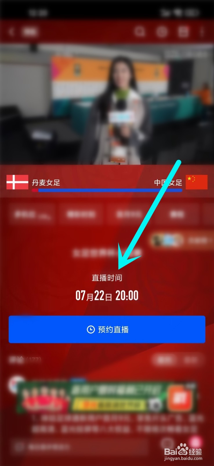中国女足vs丹麦女足比赛直播在哪看