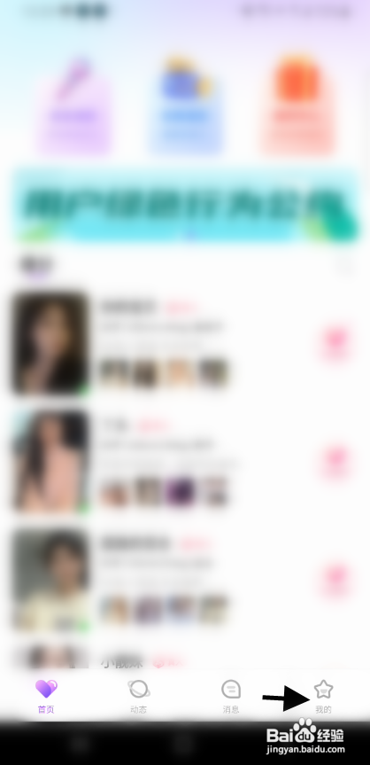 weme软件修改体重信息怎样操作？