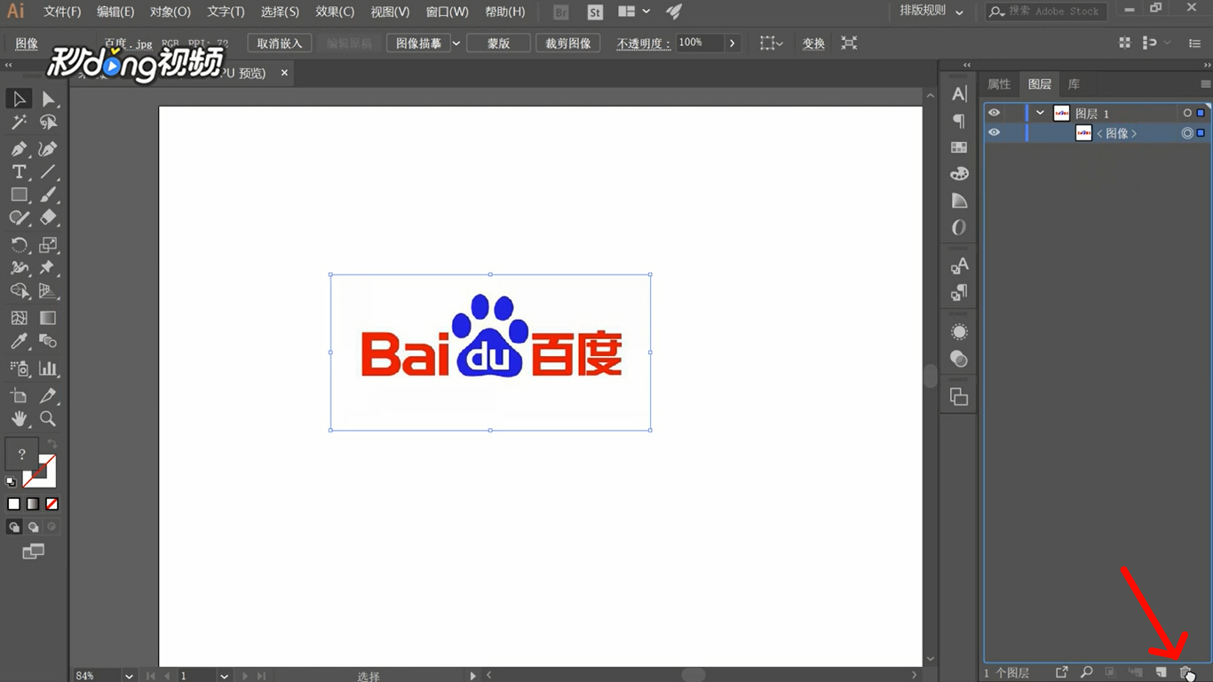 Ai如何删除图层