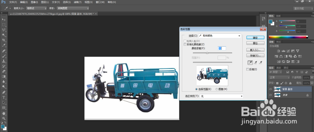 ps更改物品颜色