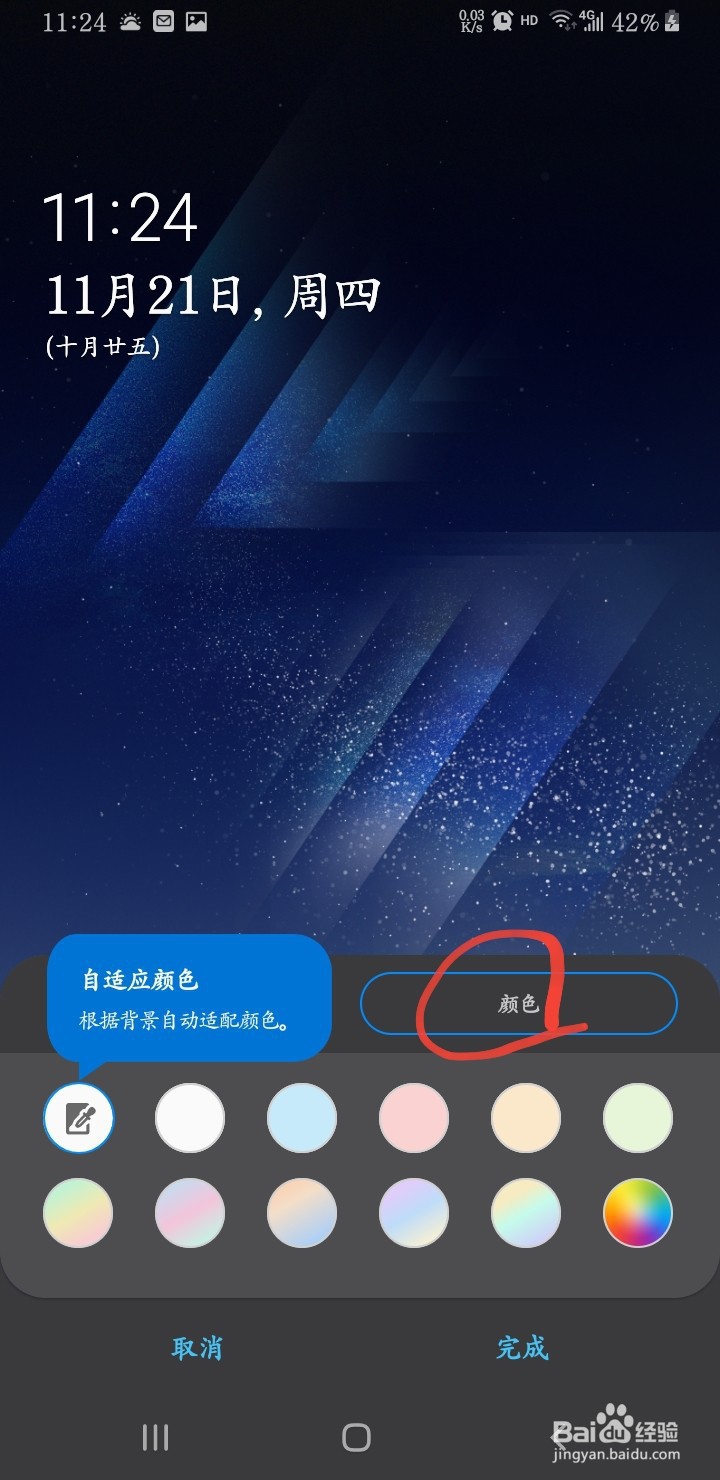 怎么设置屏幕时间样式和风格呢