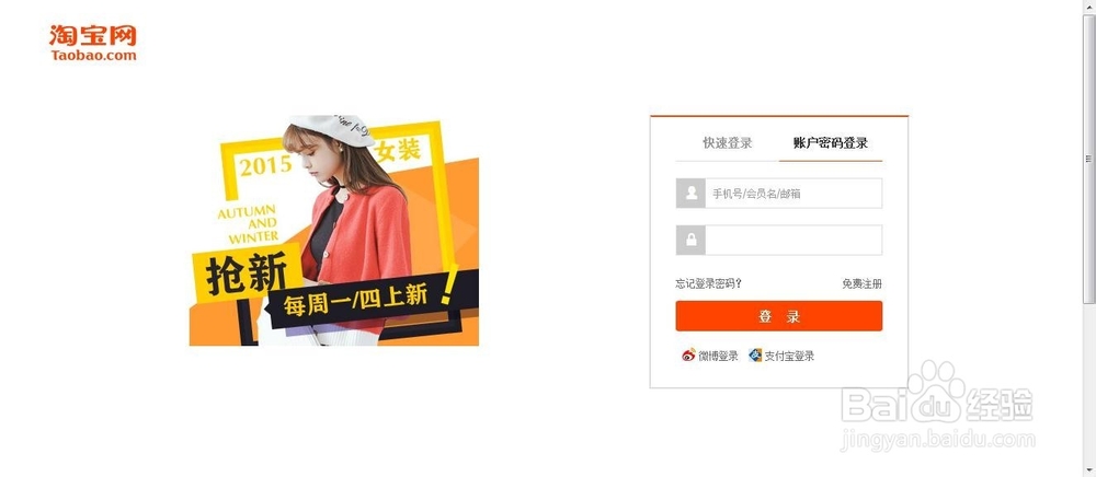 淘宝店铺如何购买精美模板