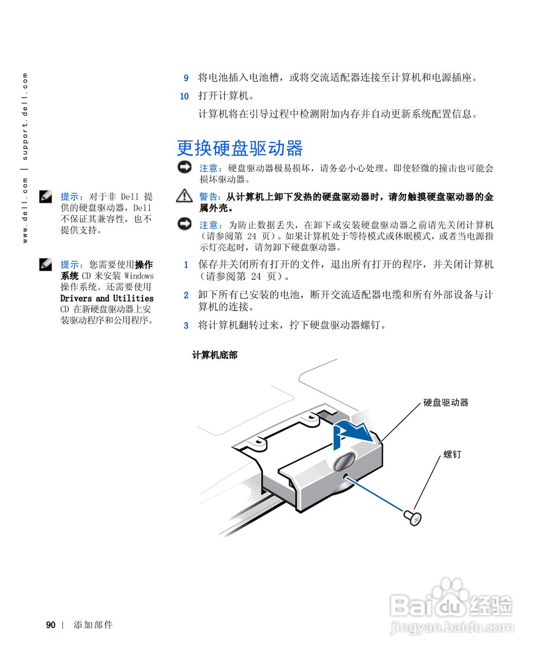 戴尔Inspiron 8100笔记本电脑使用说明书:[9]