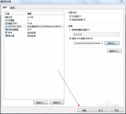 VMware Workstation如何安装Windows3.1