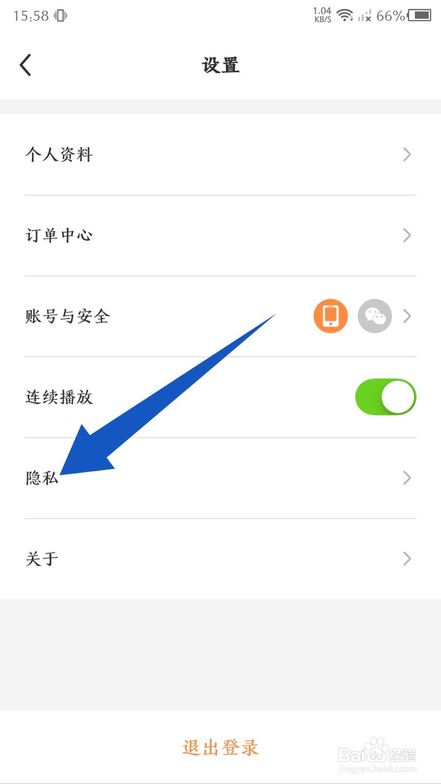 热汗舞蹈怎么关闭个性化推荐