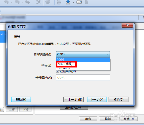如何新建用户邮箱