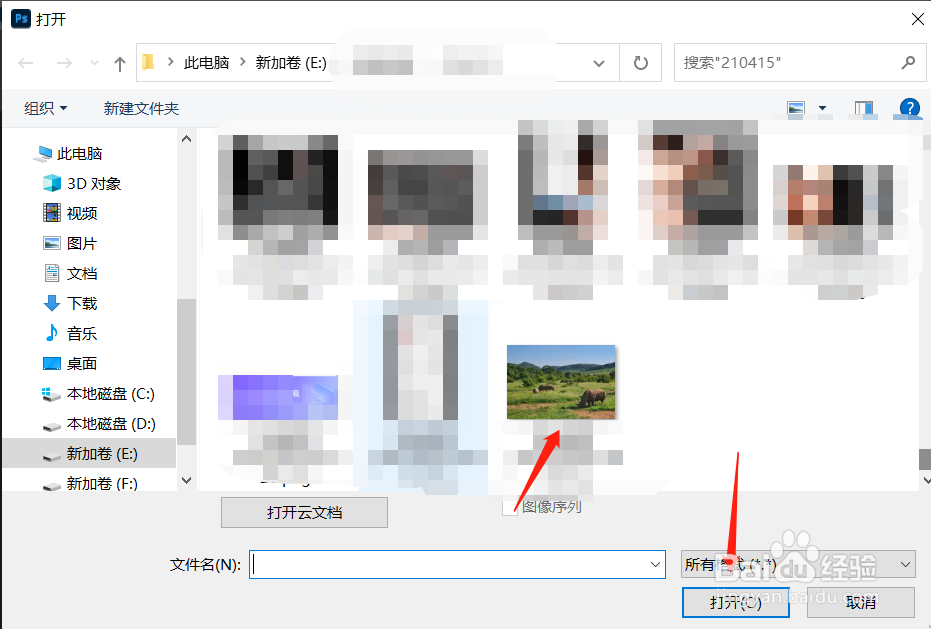 ps把东西p掉不留痕迹