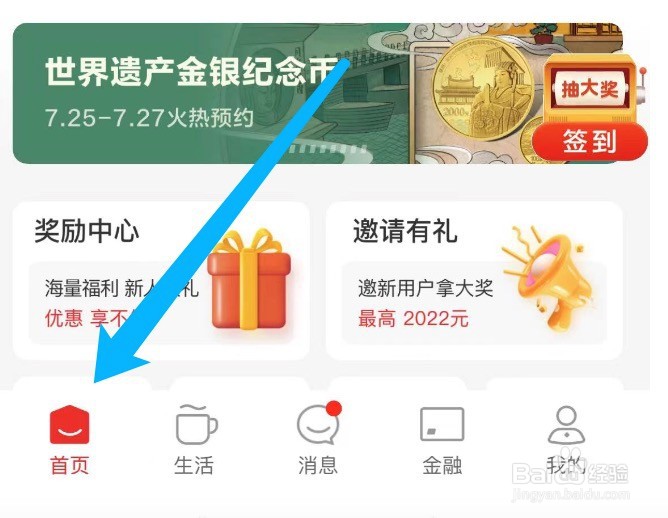 云闪付如何进行交通罚款缴纳