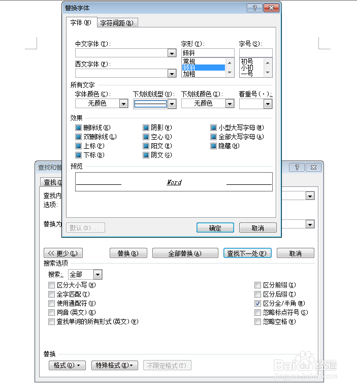 Word输入和编辑技巧