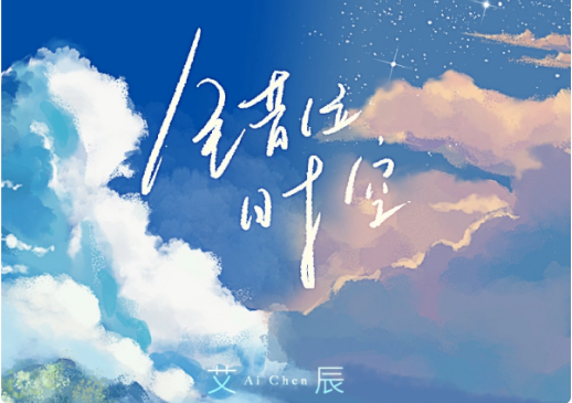 我吹你吹过的晚风原唱是谁