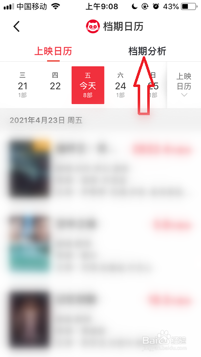 五一档期电影2021有哪些