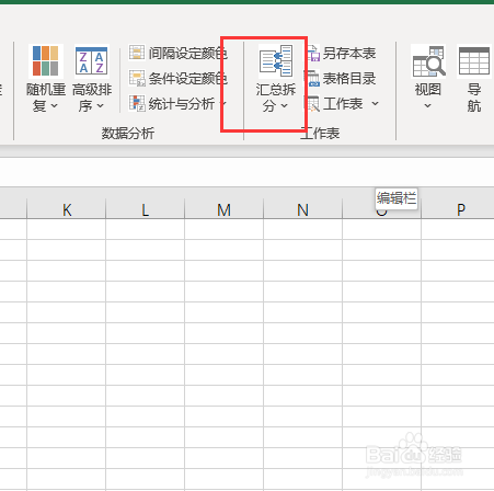 多张excel表合并汇总怎么快速处理