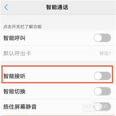 vivoS1pro怎么靠近耳边智能接听