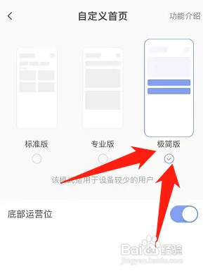 萤石云视频自定义首页在哪设置极简版