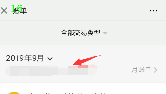 怎么查看微信月账单