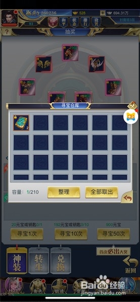 威剑苍穹H5抽奖玩法详情攻略