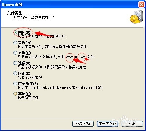 如何恢复不小心删除的文件
